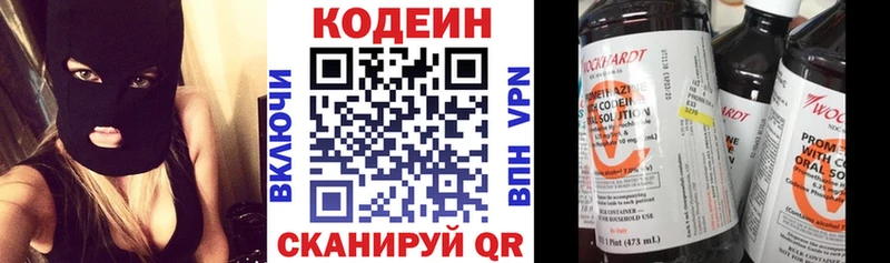 Кодеиновый сироп Lean Purple Drank  наркотики  маркетплейс как зайти  Абаза 