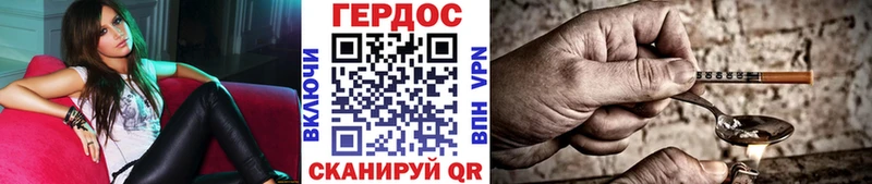 ГЕРОИН хмурый Абаза