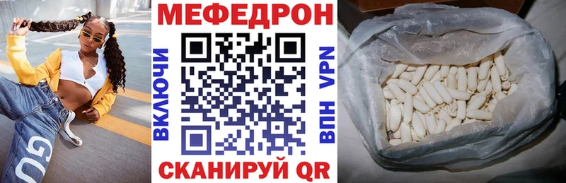 ссылка на мегу ссылки  Абаза  Мефедрон VHQ  купить наркоту 